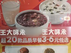 -永和大王(茉莉上新·军博店)
