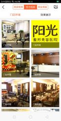 -深圳阳光医疗美容医院·旗舰店