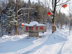 -雪谷