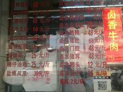 -永祥烧腊餐厅(虹口店)