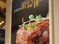 -豪客来牛排(天阳D32店)