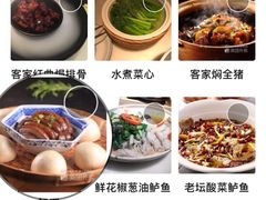 菜单-客语客家菜(琶洲保利店)