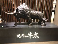-烧肉の牛太(绿地缤纷城店)