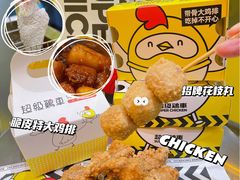 -超级鸡车(曹杨路店)