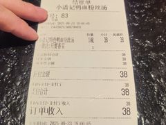 -小潘记鸭血粉丝汤