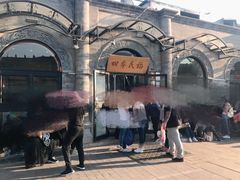 -四季民福烤鸭店(前门廊房二条店)