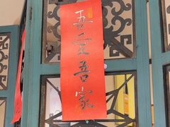 -阿莉餐厅(枣阳路店)