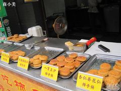 -老徐家柿子饼(北广济街店)