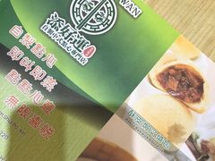 -添好运点心专门店(北角店)
