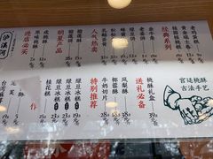 -泸溪河桃酥(长乐路店)