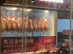 -先记烧鹅王·本地粤菜(福永店)