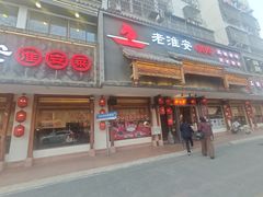 -老淮安·淮安菜(周恩来纪念馆店)