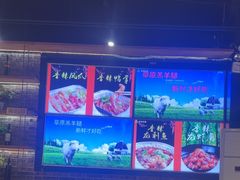 -AK47烤羊腿串吧(柳浪家园店)