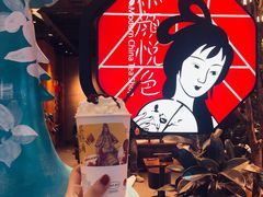 -茶颜悦色(岳麓山顶店)