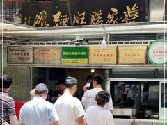 -蒋家肠旺面馆老店(合群路店)