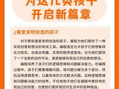 -斯坦星球AI编程·机器人科创·科学实验·信奥·思维·STEM·乐高·竞赛考级(长宁虹桥大融城荟聚中心)