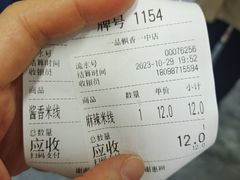 -一品飘香米线(一中总店)