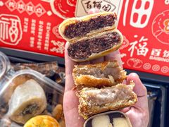 -百饼园(南后街店)