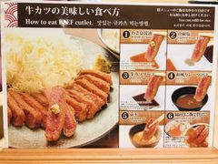 -牛カツ京都勝牛(河原町蛸薬師店)