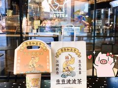 -喜茶(北京三里屯太古里店)