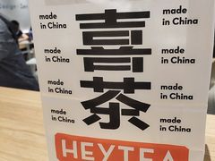 -喜茶(深圳东门1234店)