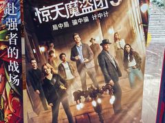 -常州大剧院保利影城