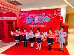 -米娜凯威少儿礼仪艺术教育(南海新凯广场店)