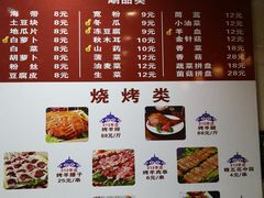 菜单-313羊庄鲜羊火锅·鲜羊肉烧烤(李村店)
