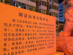 -山西饭店