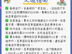 -李东农庄(中南百草园地标店)