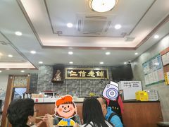 -仁信老铺(华盖路店)