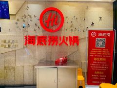 -海底捞火锅(顺义华联店)