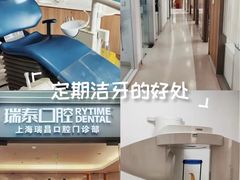 -瑞泰口腔(大宁分院)