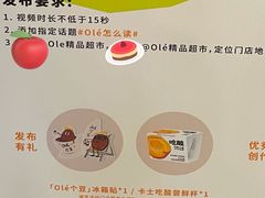 -Olé精品超市(上海港汇恒隆店)