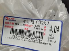 -人人乐购物广场(开发区店)