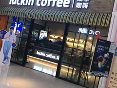 门面-瑞幸咖啡(GoGo新天地店)