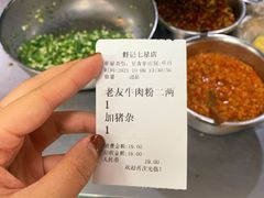 -舒记粉店(七星路店)