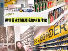 -KKV(深圳kk one 店)