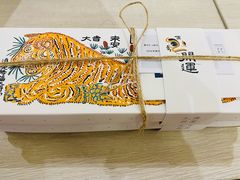 -阮大兴糕团(日月光中心店)