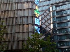 android_upload_pic-北京喜剧院