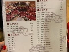 菜单-八合里牛肉火锅(八合里总店)