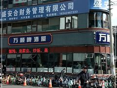 -万顺啤酒屋(皇寺路店)
