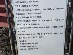 -山王坪喀斯特国家生态公园