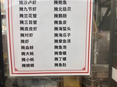 -圆蛋酒料•生腌(开元路店)