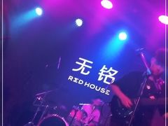 -MAO Livehouse西安
