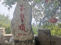 -云丘山景区