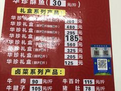 -元银甲·湖北地标美食(汉阳店)