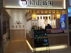 -日月光中心广场