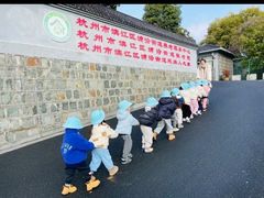 -杭州滨江欧文幼儿园