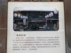 -段氏奇香花生米(长嘉汇店)